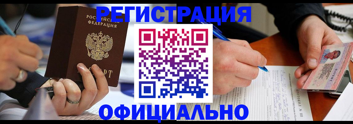 прописка в Пущино
